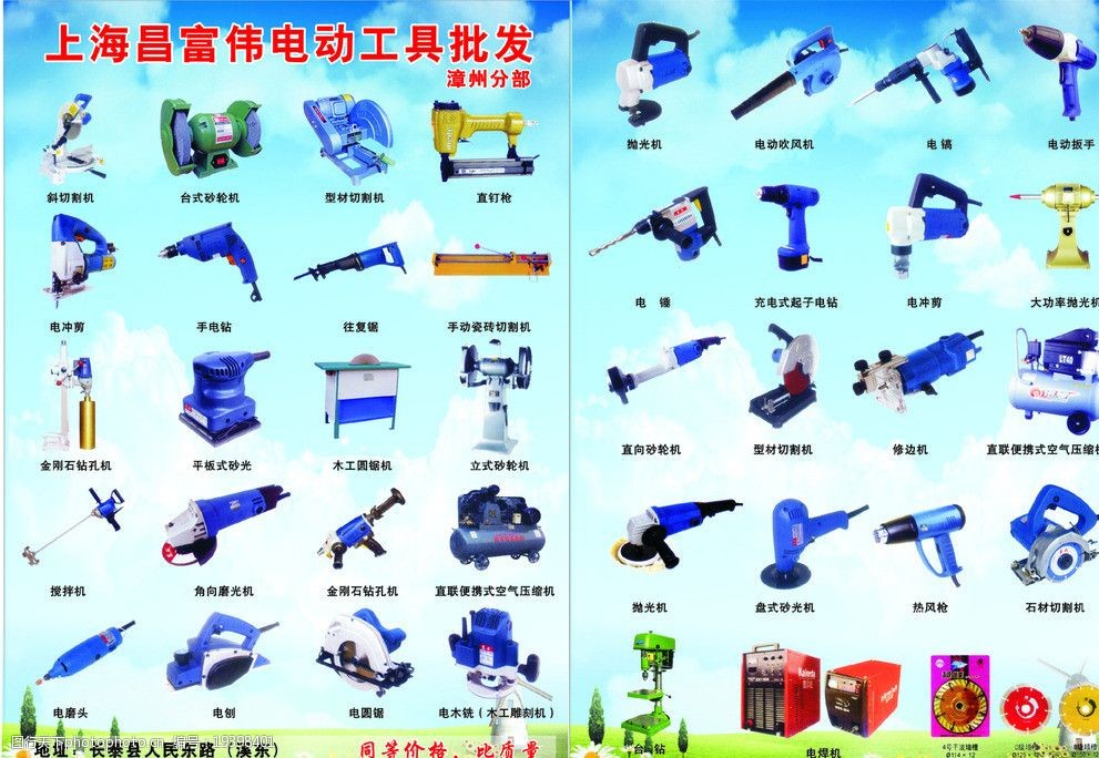 电动工具海报精选 关于那半年的齿轮与想象
