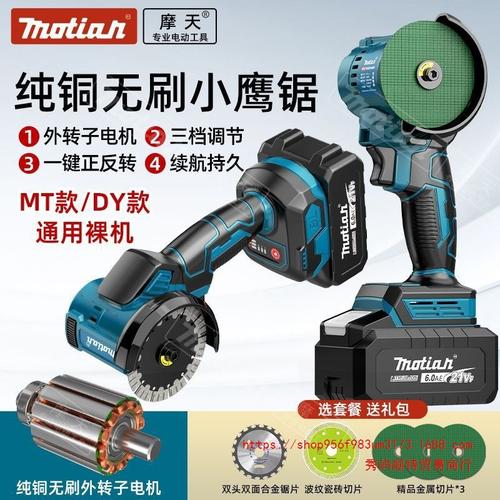 为你找到电动工具相关产品